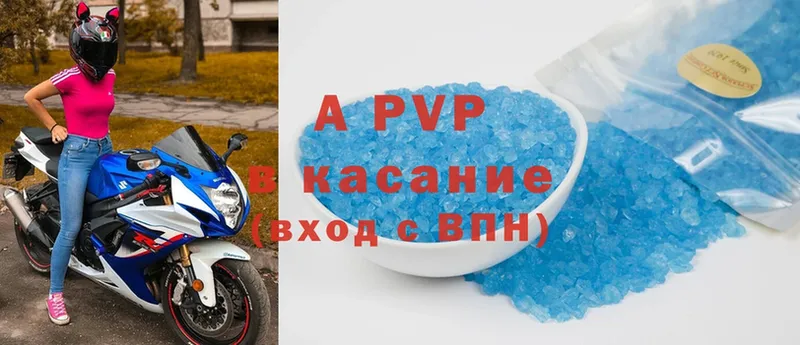 A PVP мука  дарнет шоп  Приволжск 